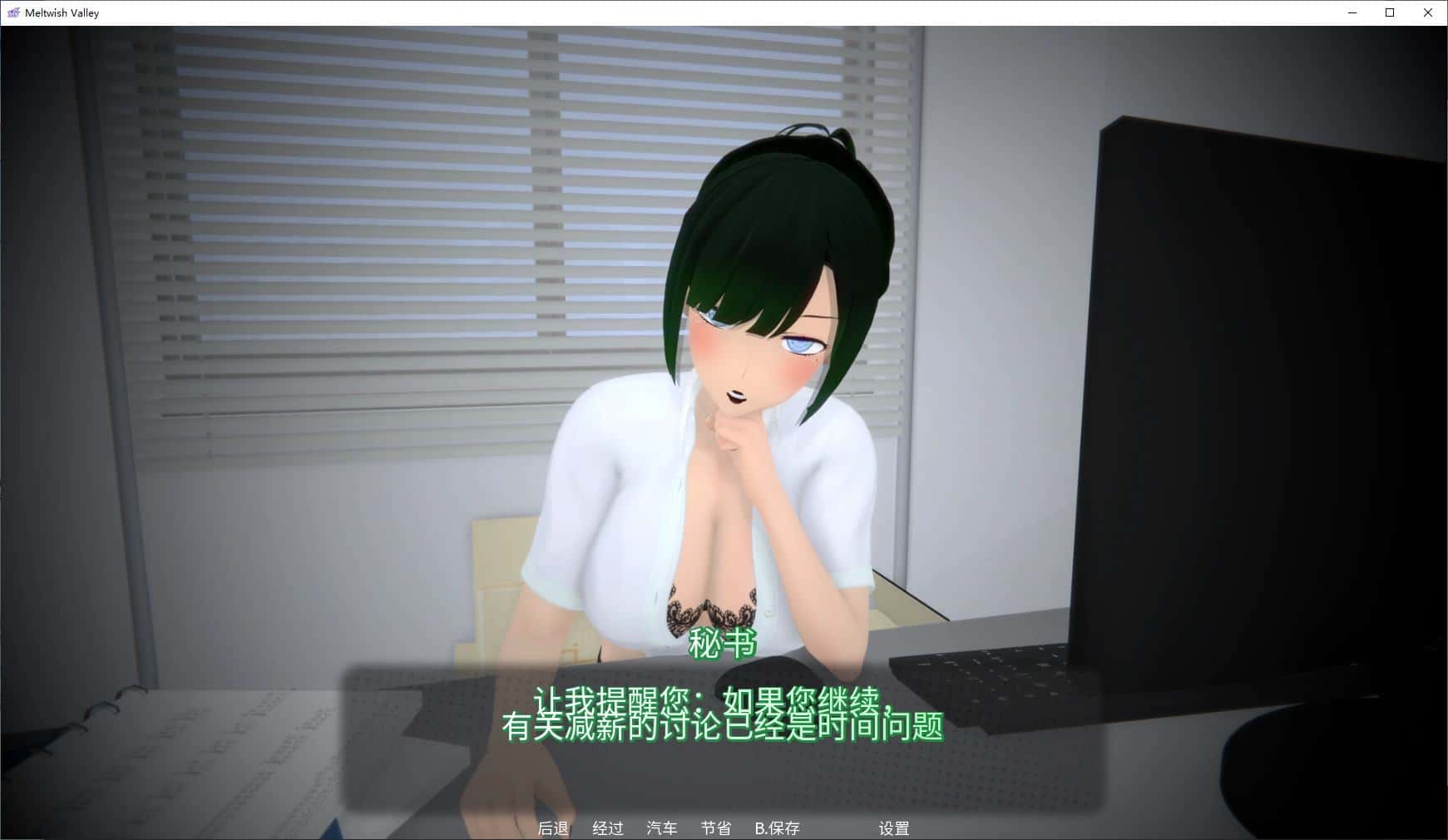 熔愿之谷 MeltWish Valley全息投影