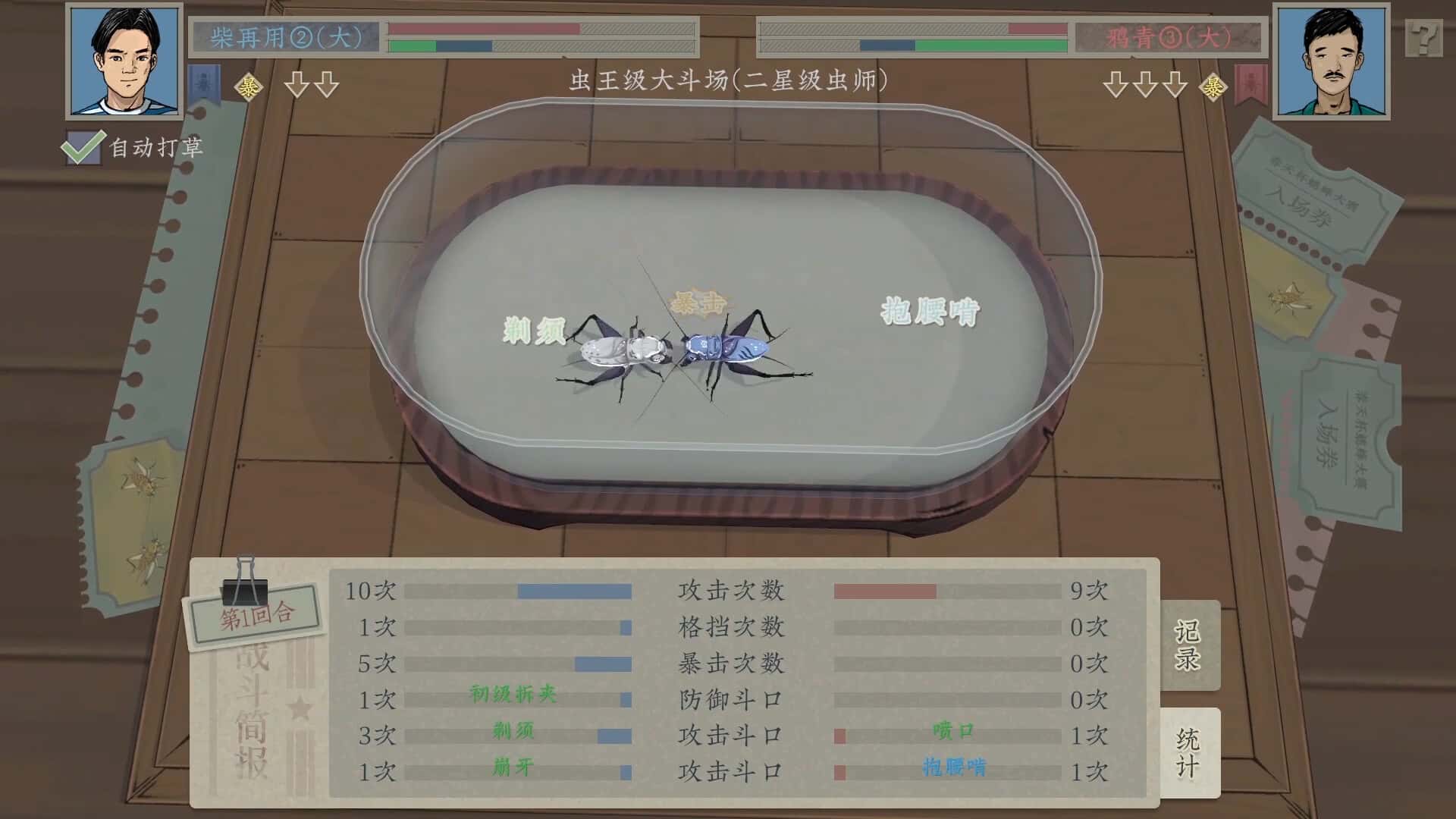 游戏画面3
