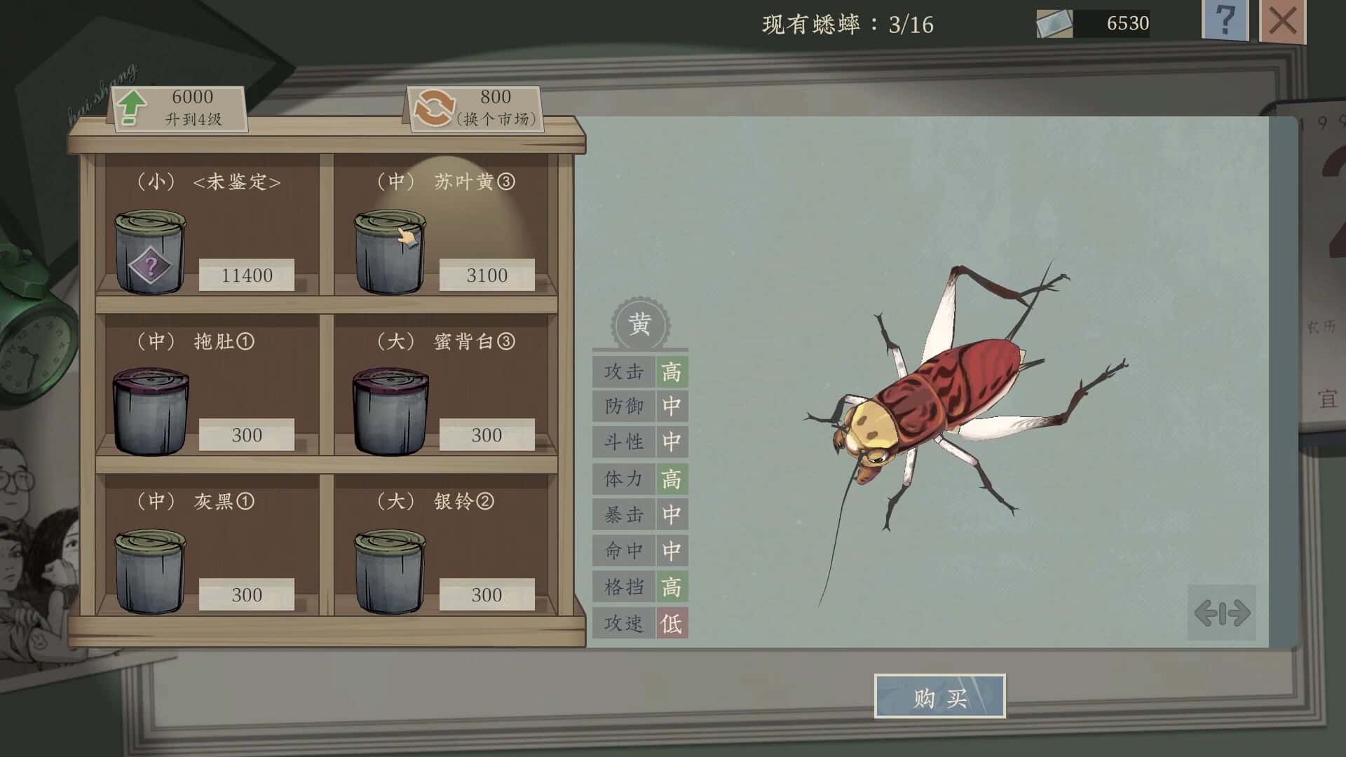 游戏画面4