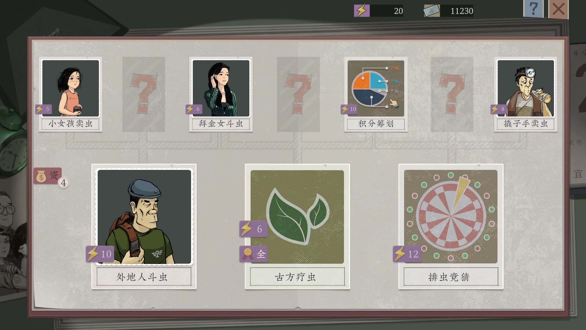 游戏画面2