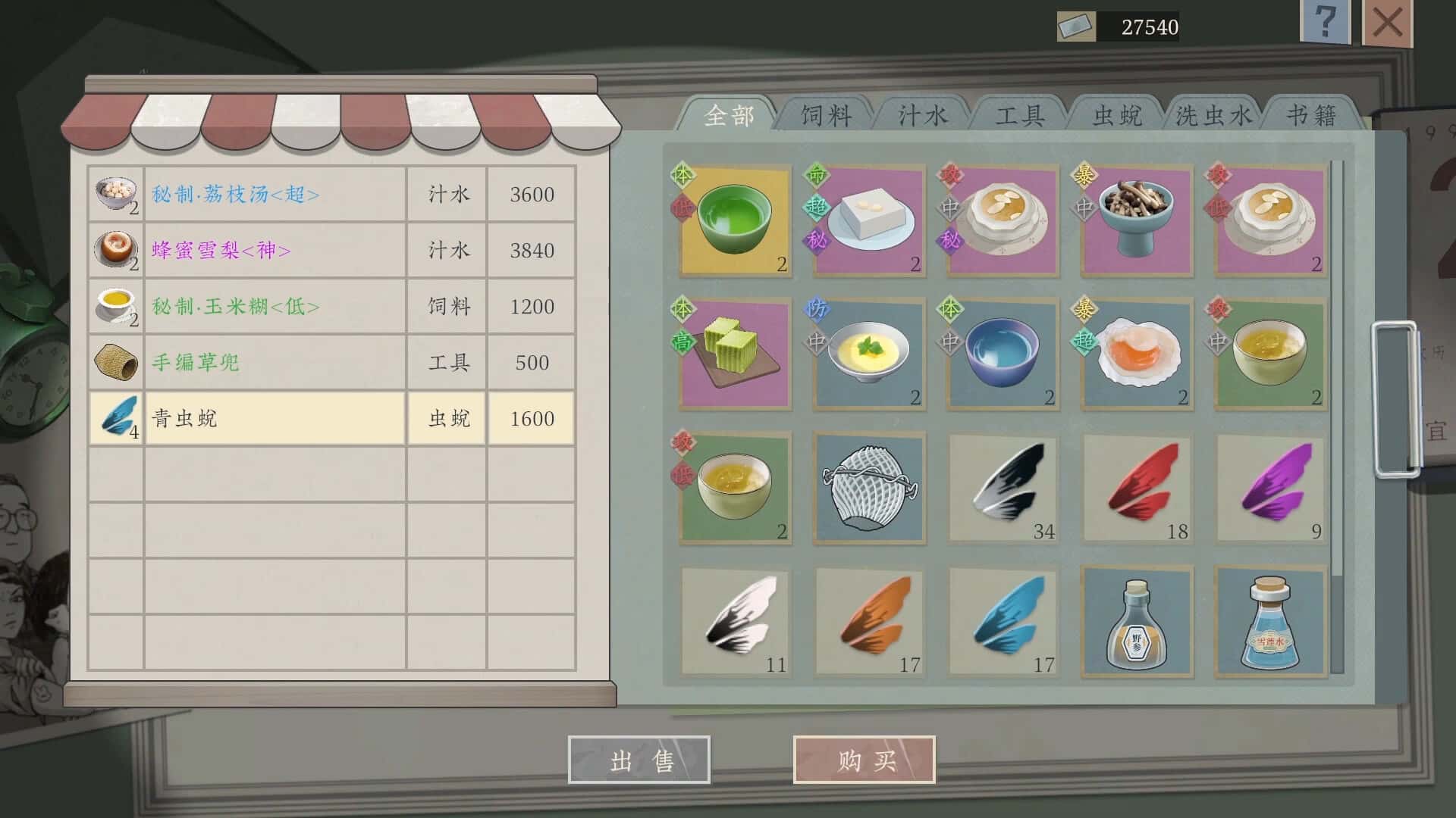 游戏画面5