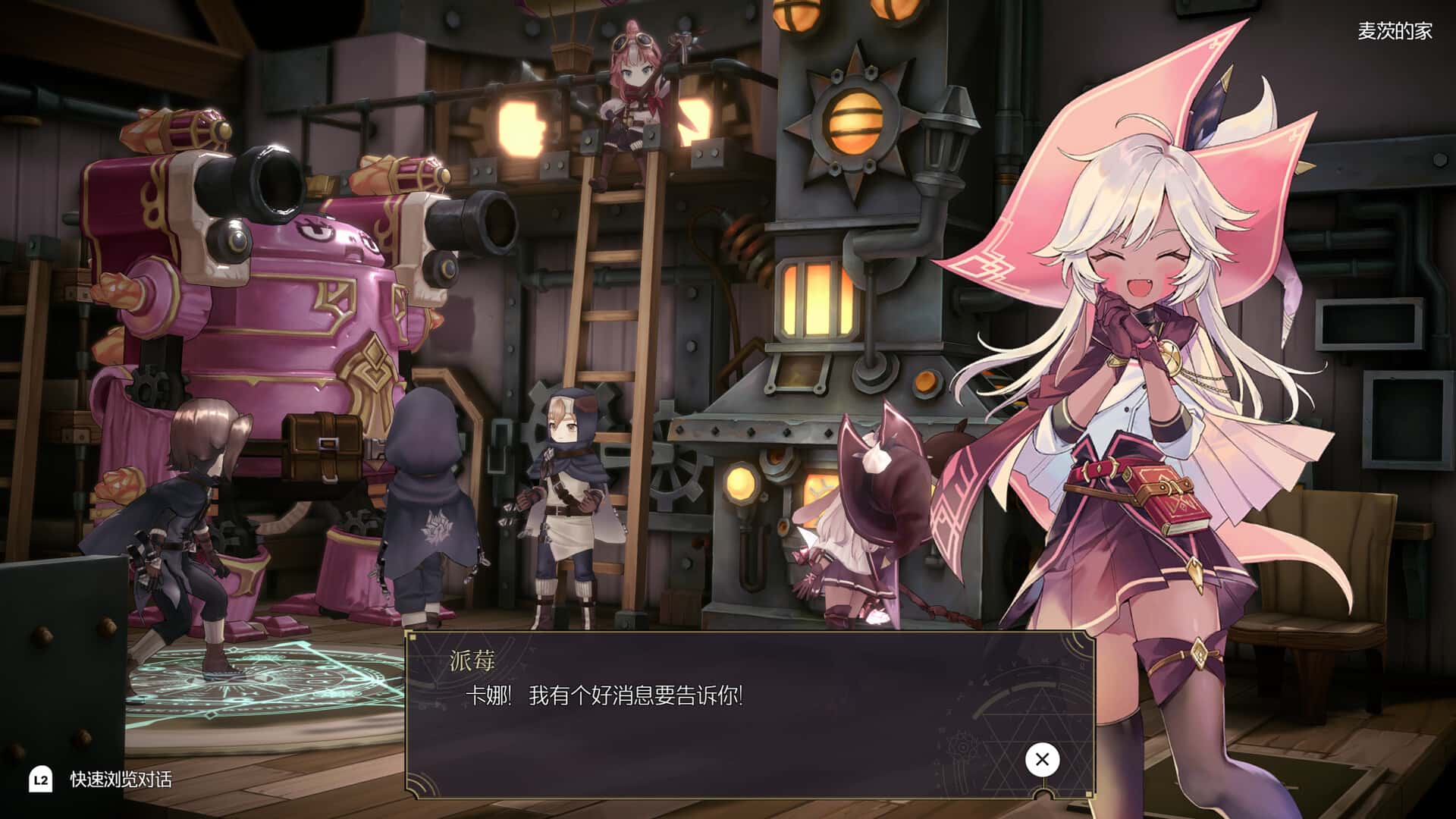 魔女之泉R WitchSpring R 全DLC中文版